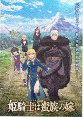 秋分之后